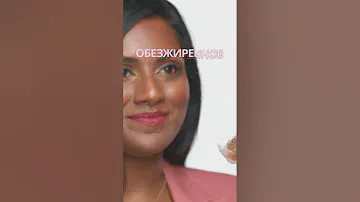 Обезжиренное средство для снятия макияжа с глаз Mary Kay. Эксперты Mary Kay.