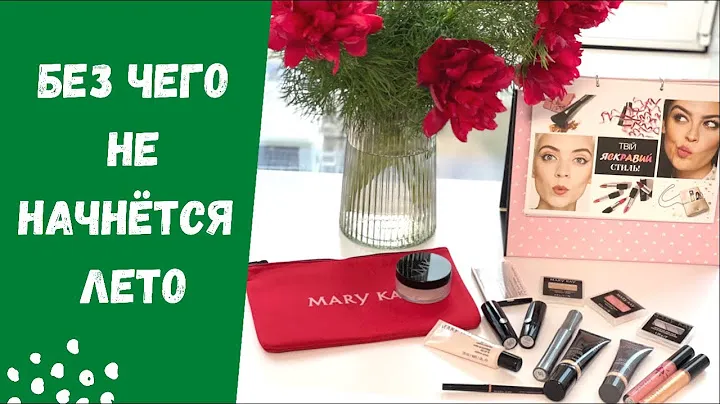 Летние маст-хэвы