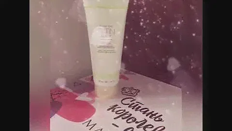 Королевский уход за телом от Mary Kay