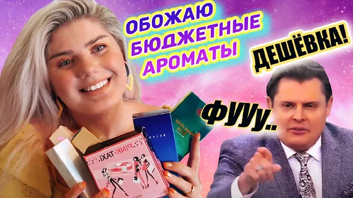 Я ИХ ТАК ЛЮБЛЮ! ПАРФЮМЕРНЫЙ СНОБИЗМ