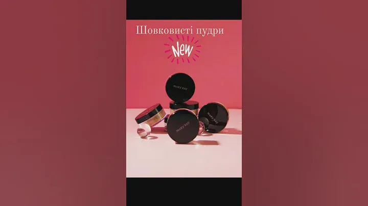 Новинка💥 Шовковиста пудра Mary Kay. 🍁               #marykay #україна #пудра