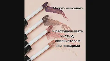 Жидкие тени для век Мэри Кэй
