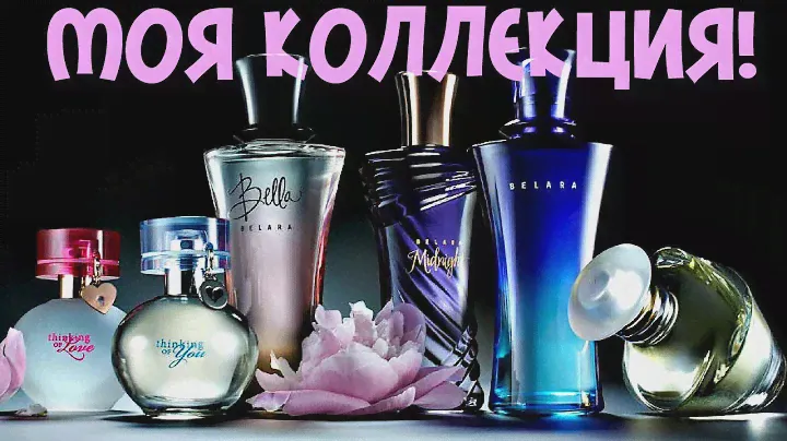 Духи Мери Кей. Моя НЕбольшая КОЛЛЕКЦИЯ парфюма от Mary kay.